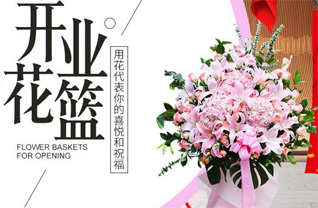 河南郑州新郑市薛店镇龙占洼村花篮配送